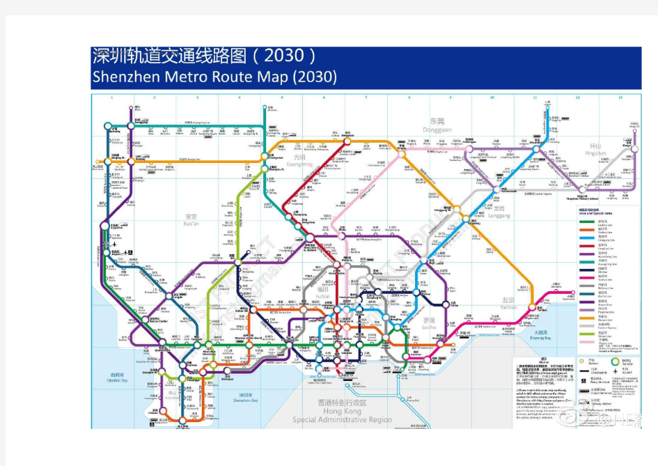 深圳买房必看之(2030年)深圳地铁线路规划图