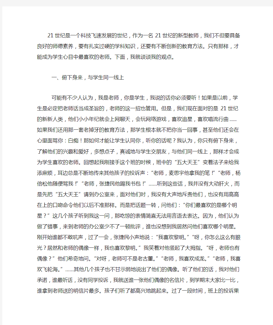 21世纪是一个科技飞速发展的世纪