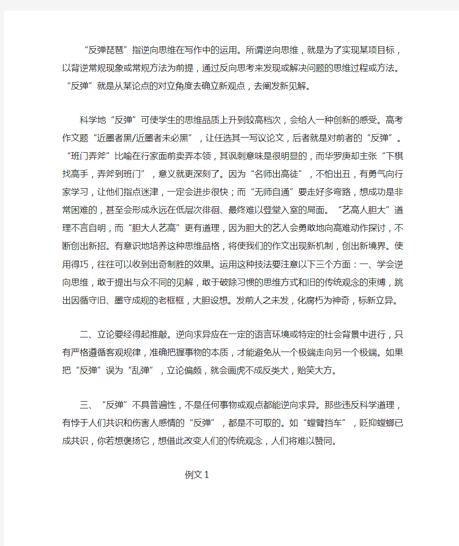 12反弹琵琶法