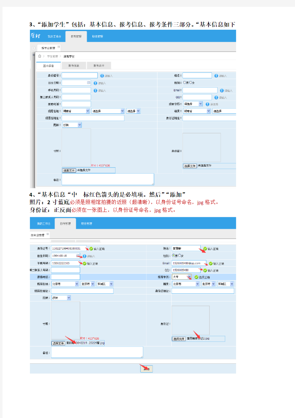 广州大学会展管理自考本科报名系统使用手册