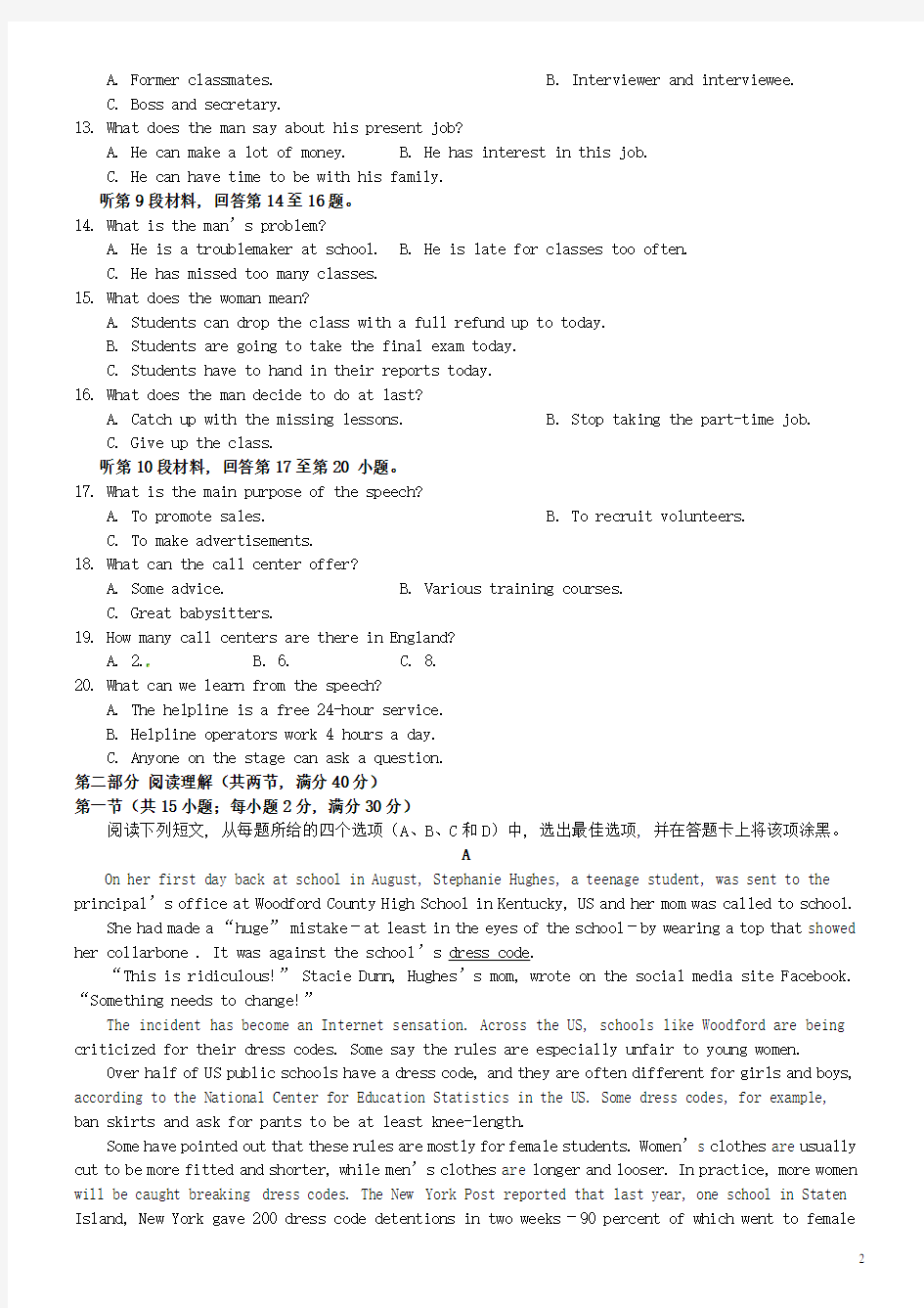 湖北省武汉市第二中学2015-2016学年高一英语上学期期末考试试题