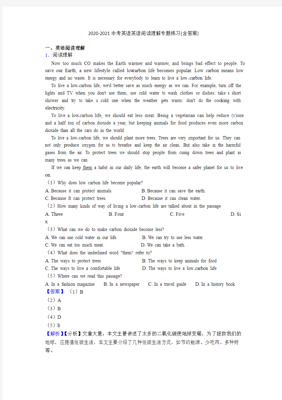 【60套练习】郑州外国语中学中考英语试卷英语阅读理解题分类汇编(及答案)