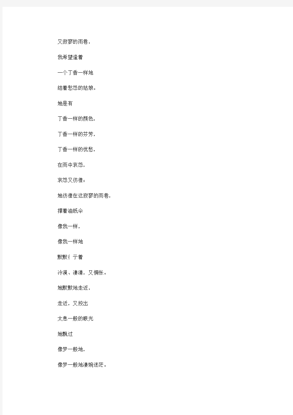 高中语文情感美文中国现当代抒情诗歌精选十六首