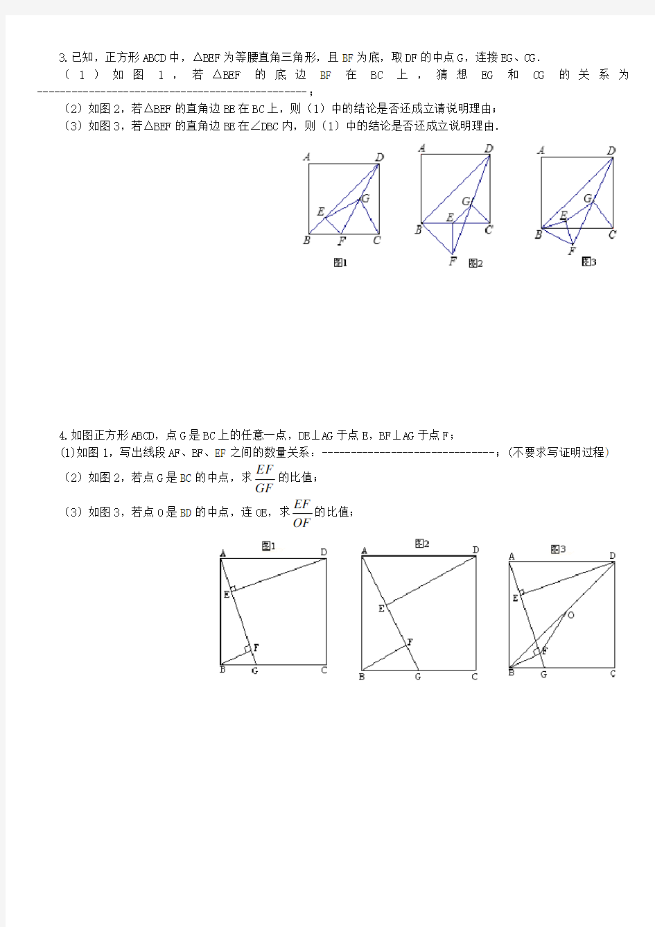 八年级数学下册几何证明题练习