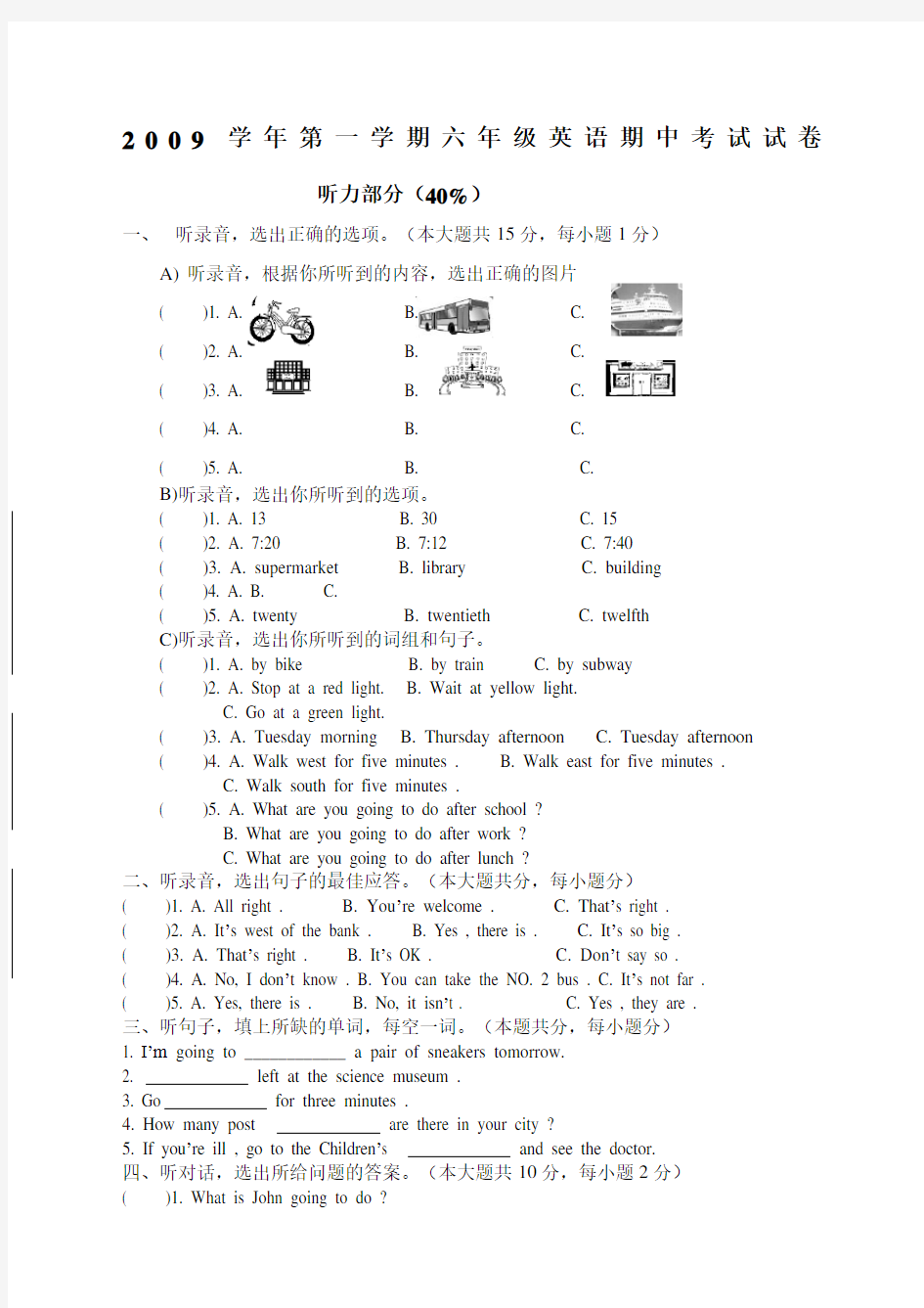 六年级英语期中考试试题