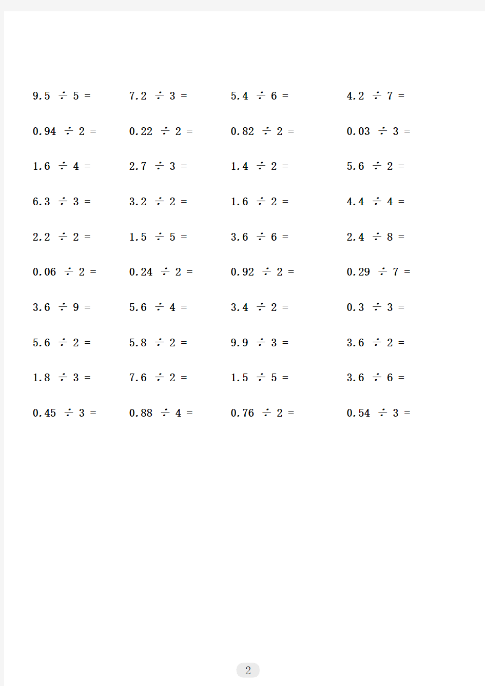 除数是整数的小数除法计算题 100道 .