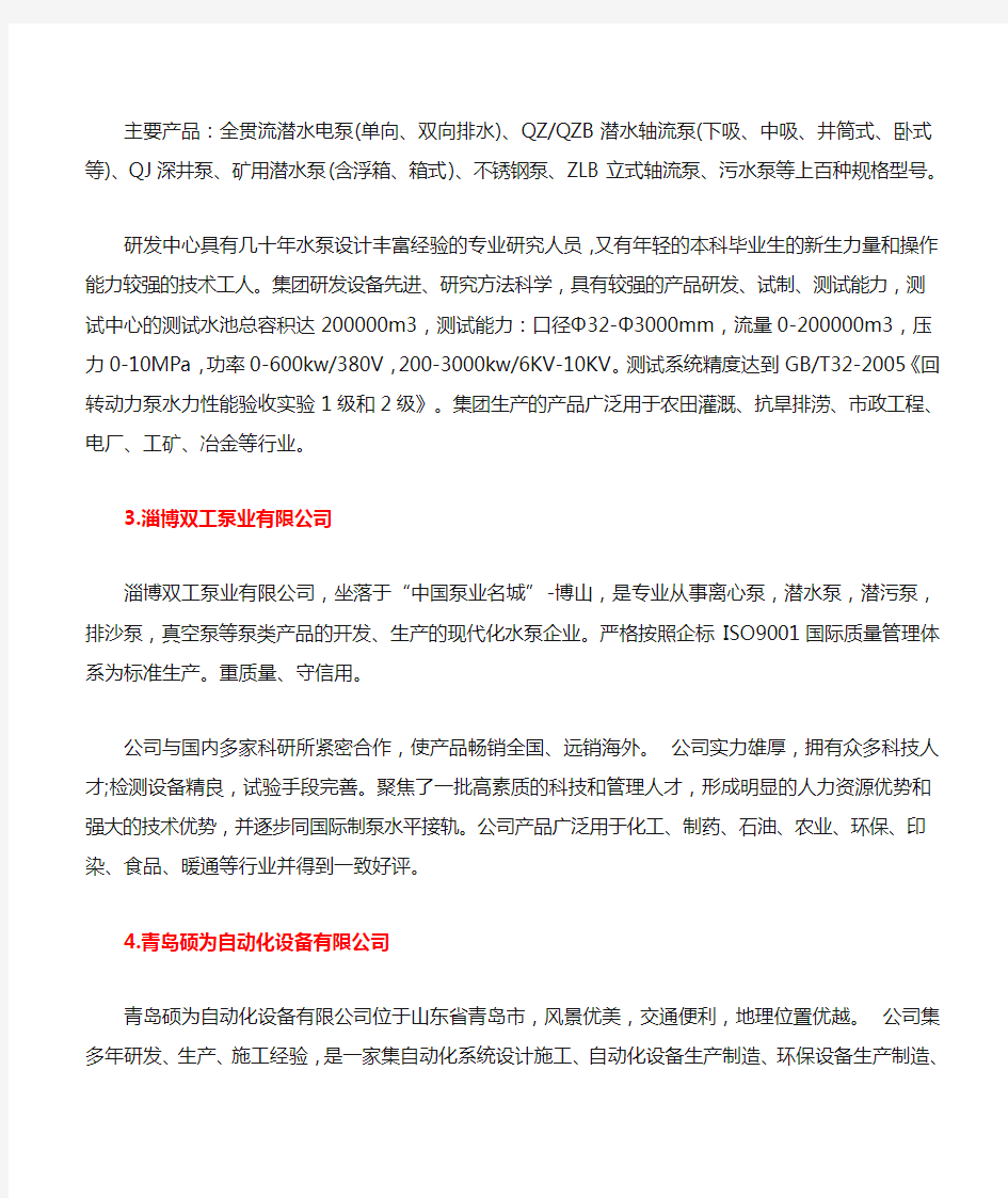 2020中国防腐蚀化工泵型号定制十大耐腐蚀化工泵品牌总榜