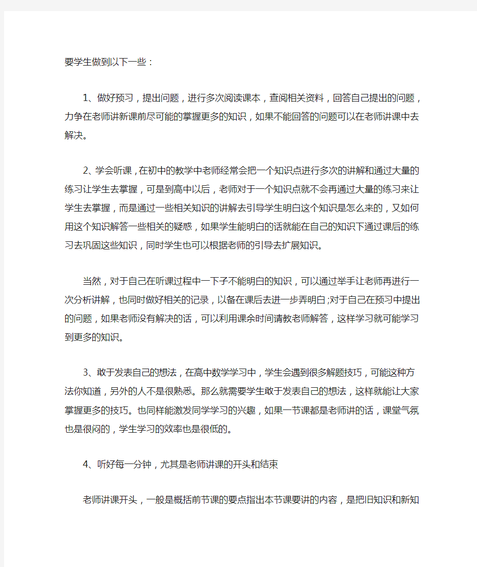 高一数学学习总结反思