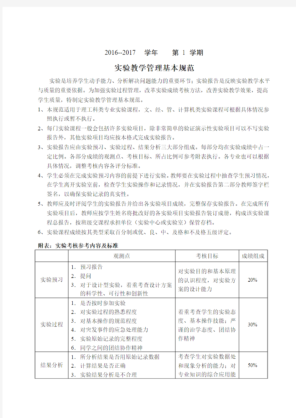 高频疲劳试验机标定实验