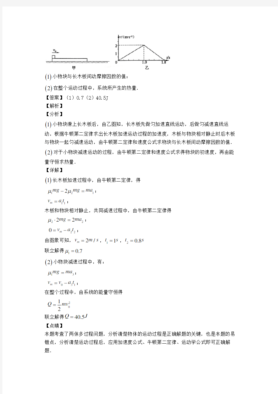 高中物理牛顿运动定律解题技巧讲解及练习题(含答案)