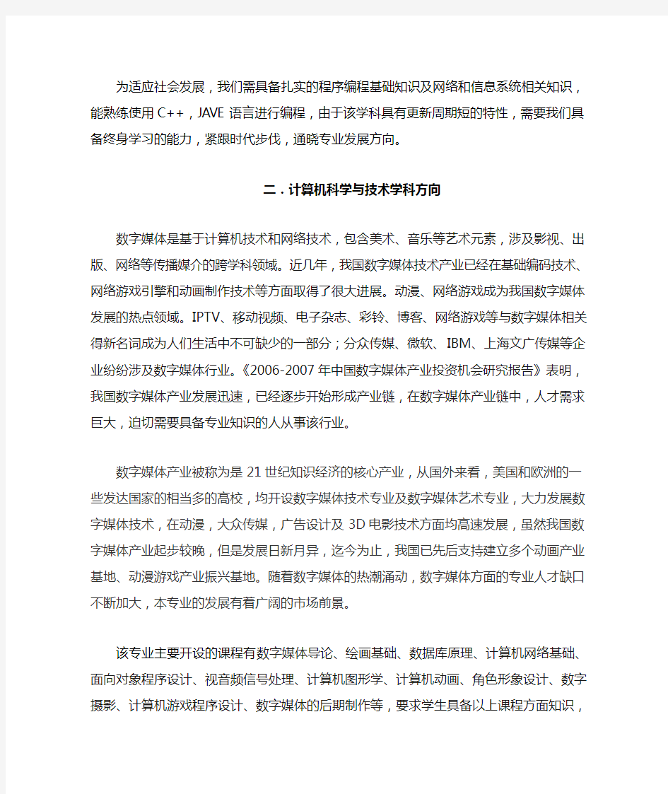 课程学习报告