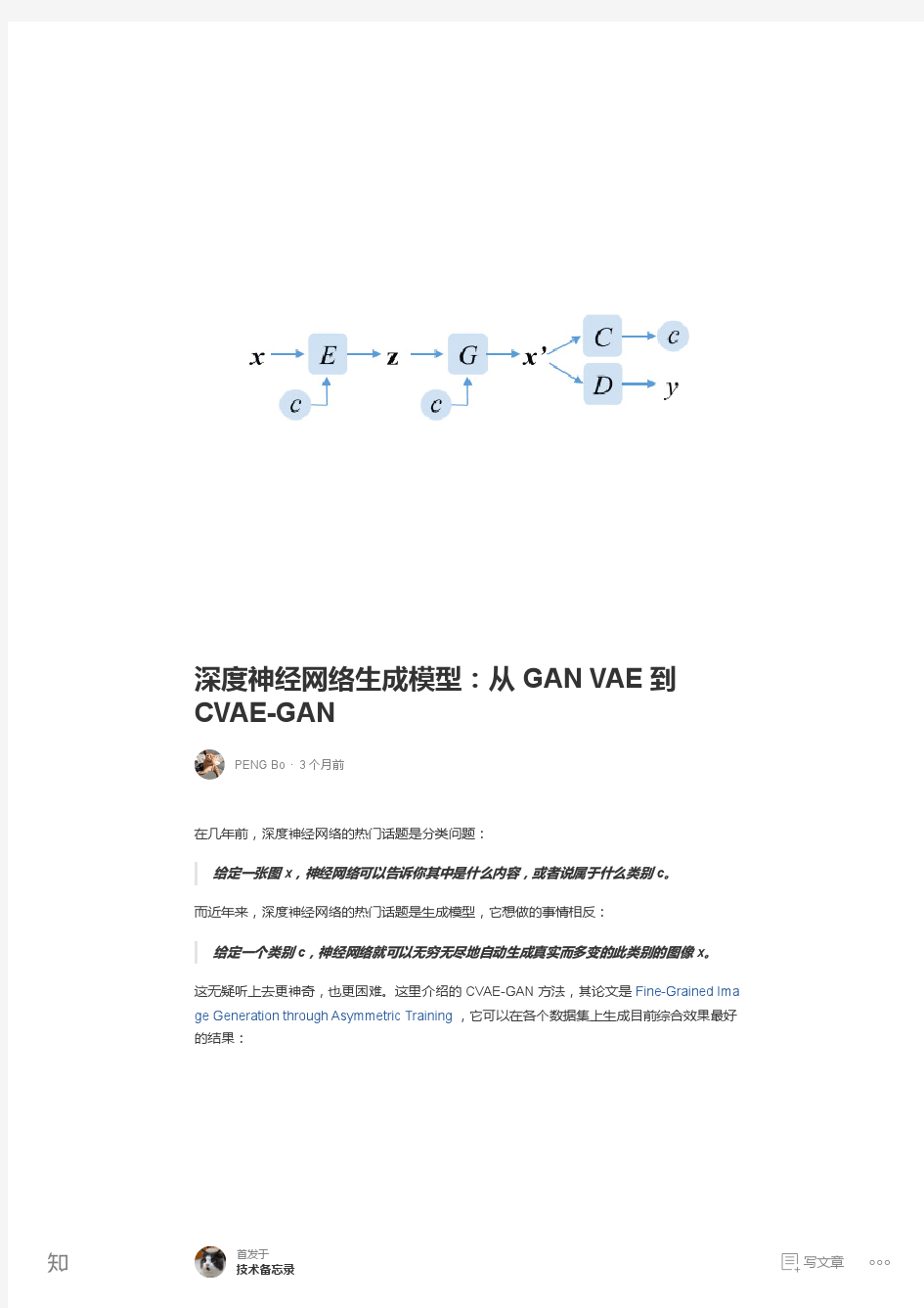 深度神经网络生成模型：从 GAN VAE 到 CVAE-GAN - 知乎专栏