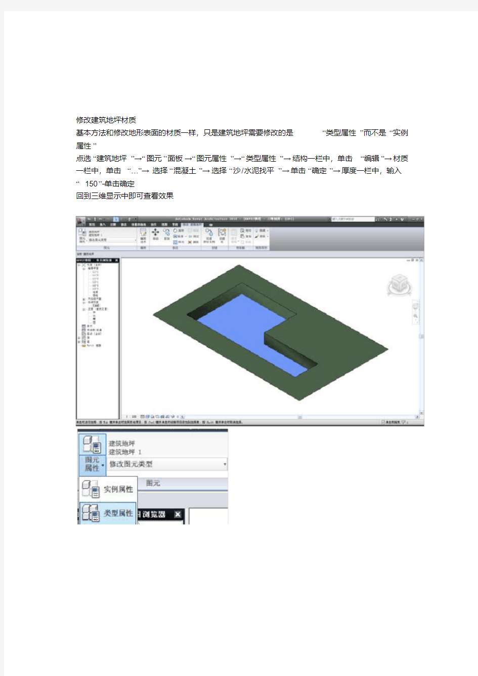 Revit入门教程(一看就会)