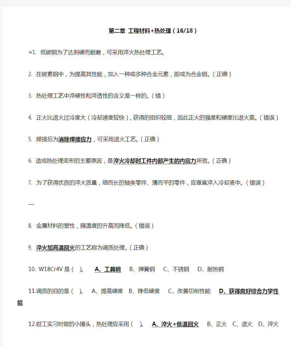 浙江大学工程训练作业题集锦