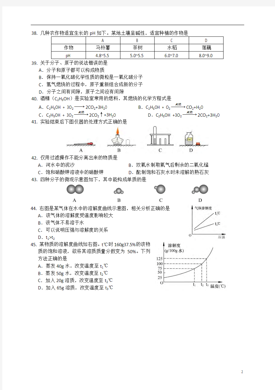 上海市2017虹口区初三化学一模试卷(含答案)