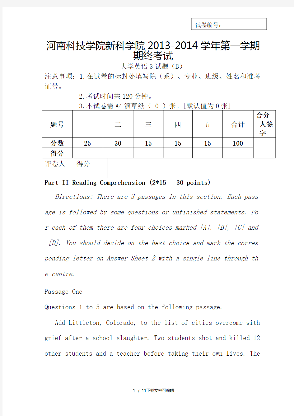 大学英语3试题B卷