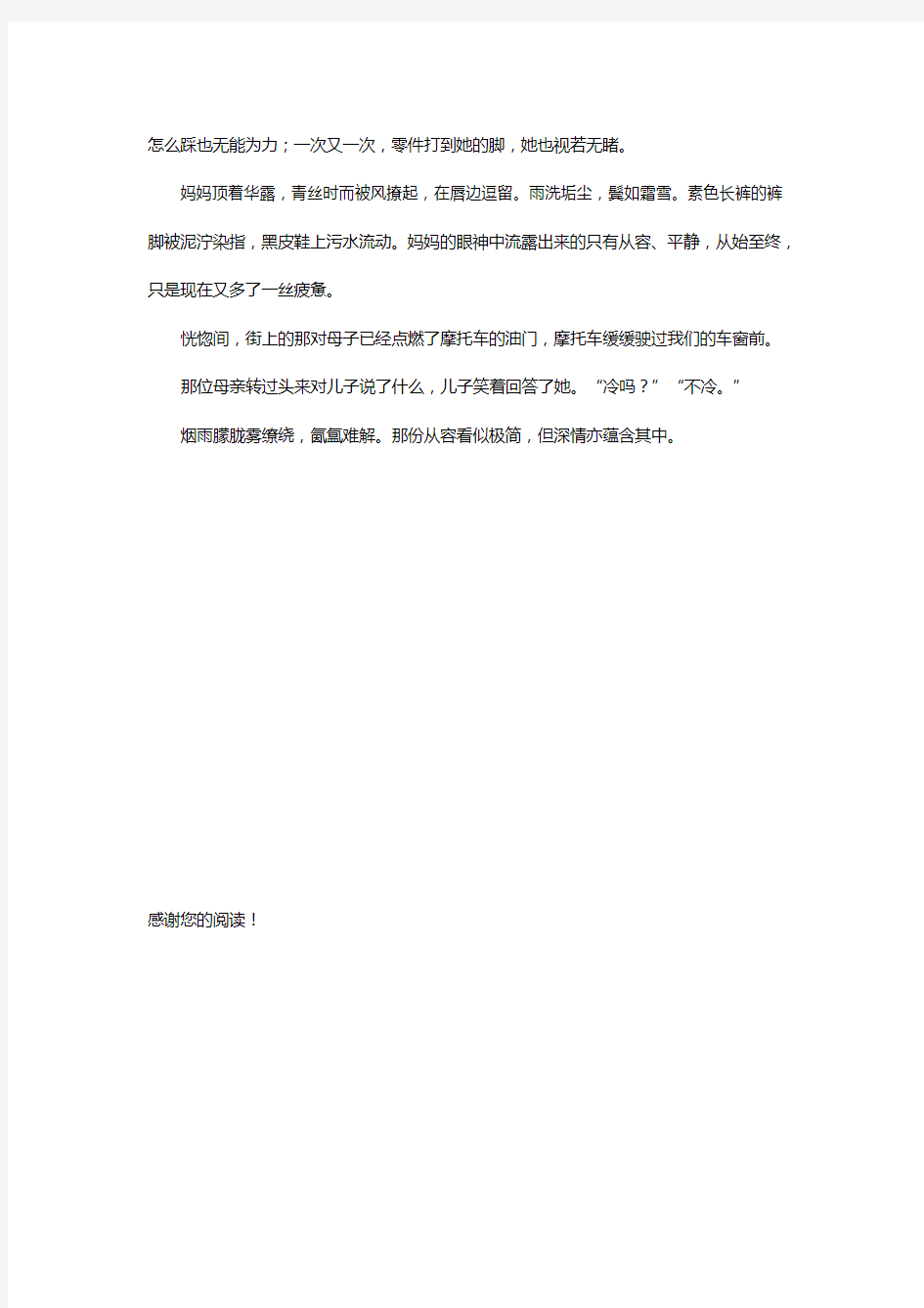 什么的表情初一作文_最是难忘的那表情初一作文700字