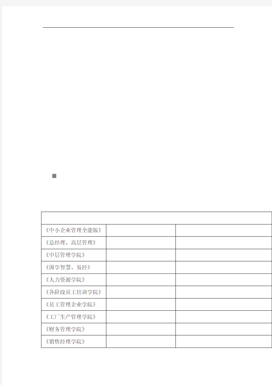 浅析出口预算表填写(doc 10页)