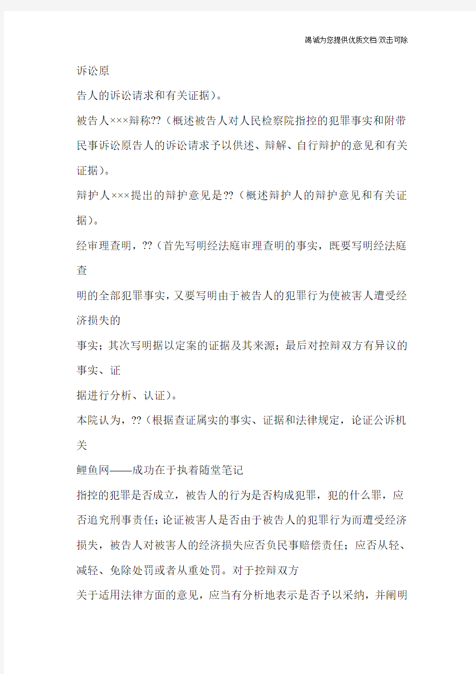 法律文书网