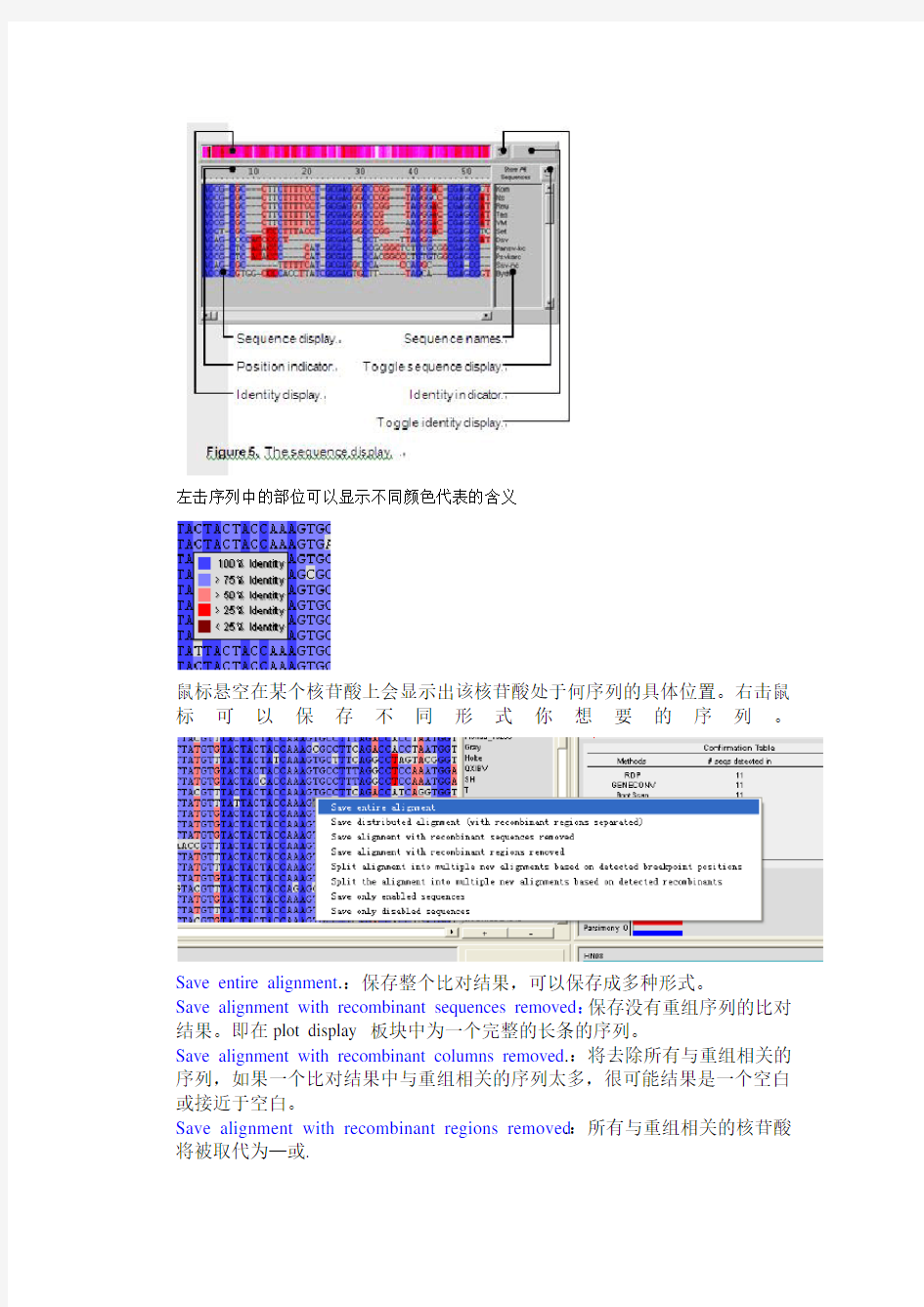 基因重组分析软件RDP4分析演示