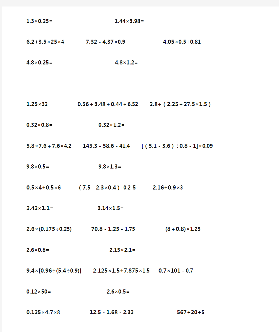 北师大小学四年级数学下册脱式计算竖式计算