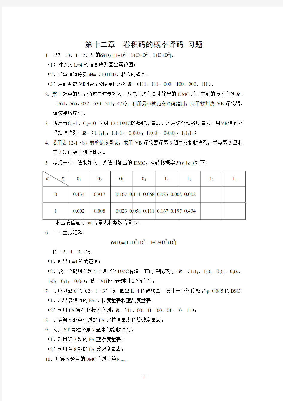 chapter12-assignment