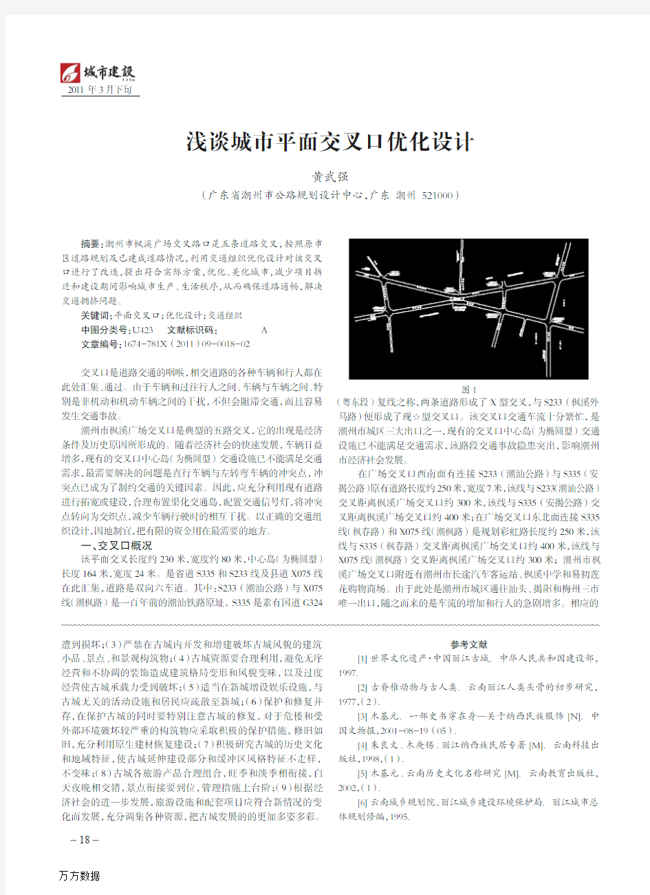 丽江古城保护与发展研究