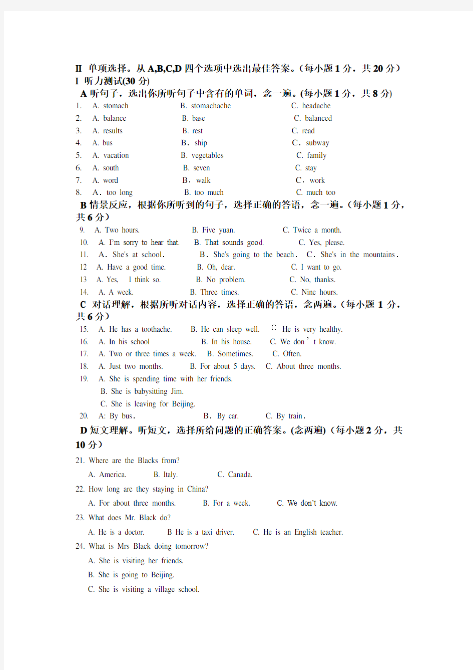 初二英语上册听力测试题附原文答案