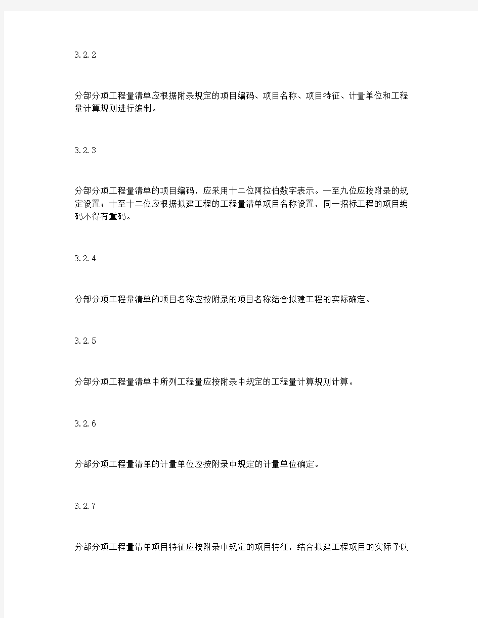 中华人民共和国住房和城乡建设部公告