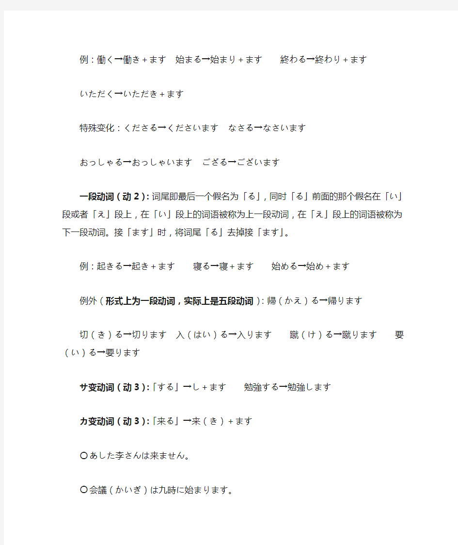 标准日本语第4课教案