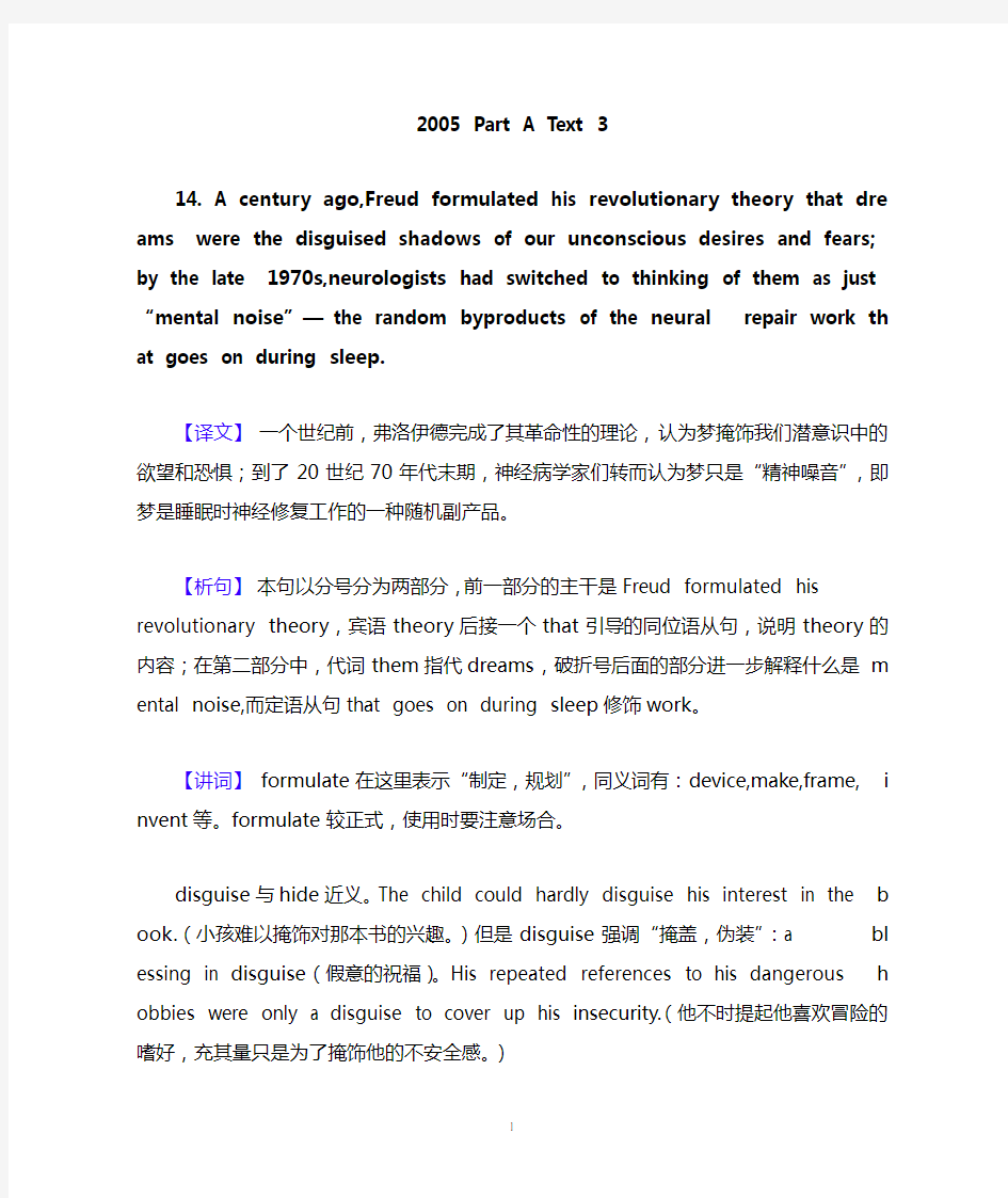 考研英语真题学习考研英语长难句300句 (9)