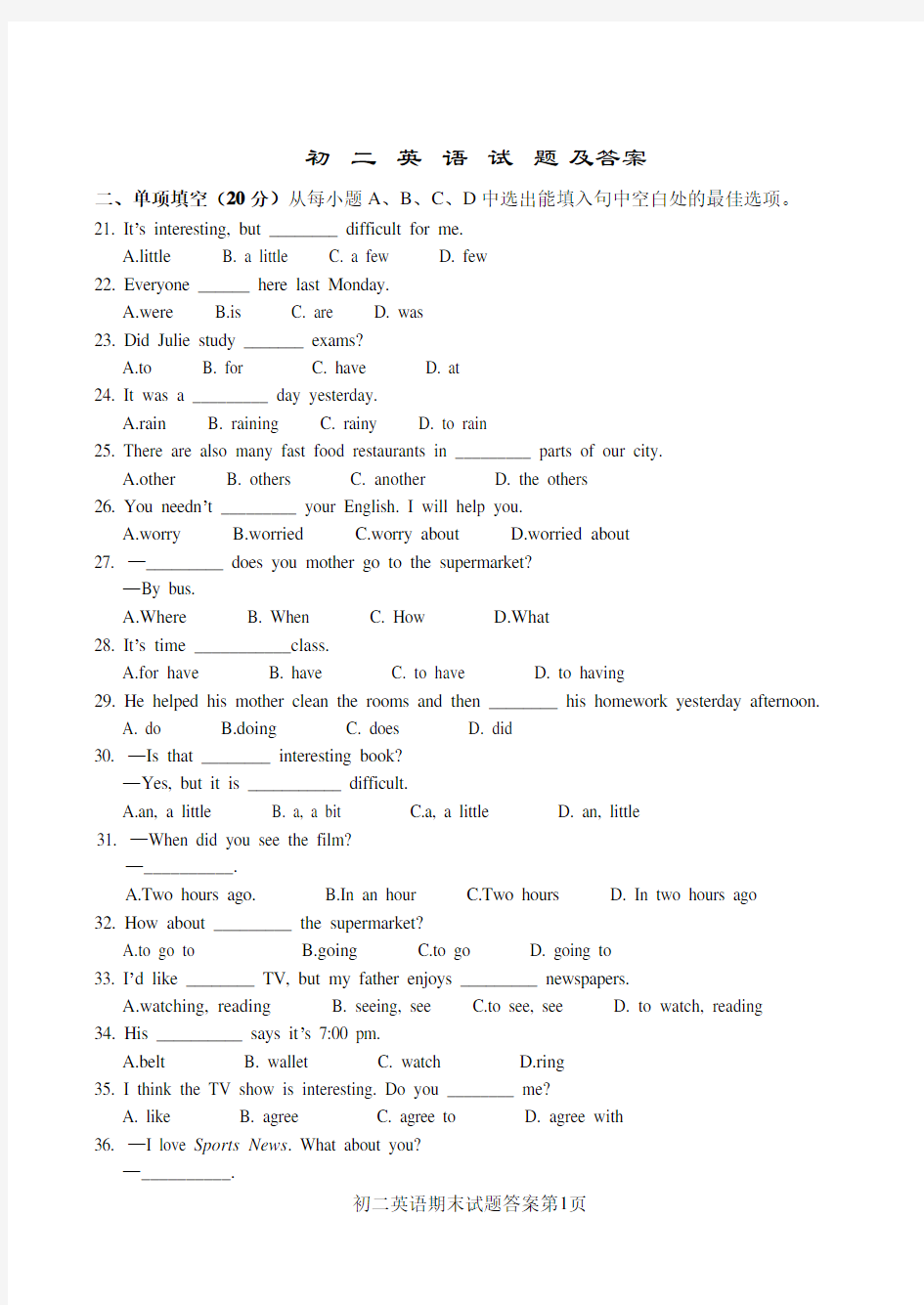 初二英语第二次月考试题及答案