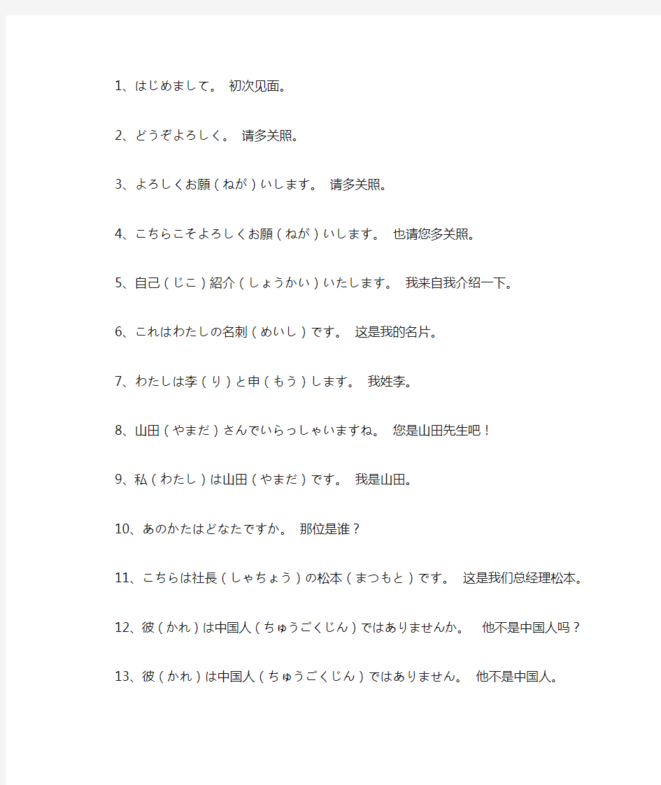 日语经典句子1000 句