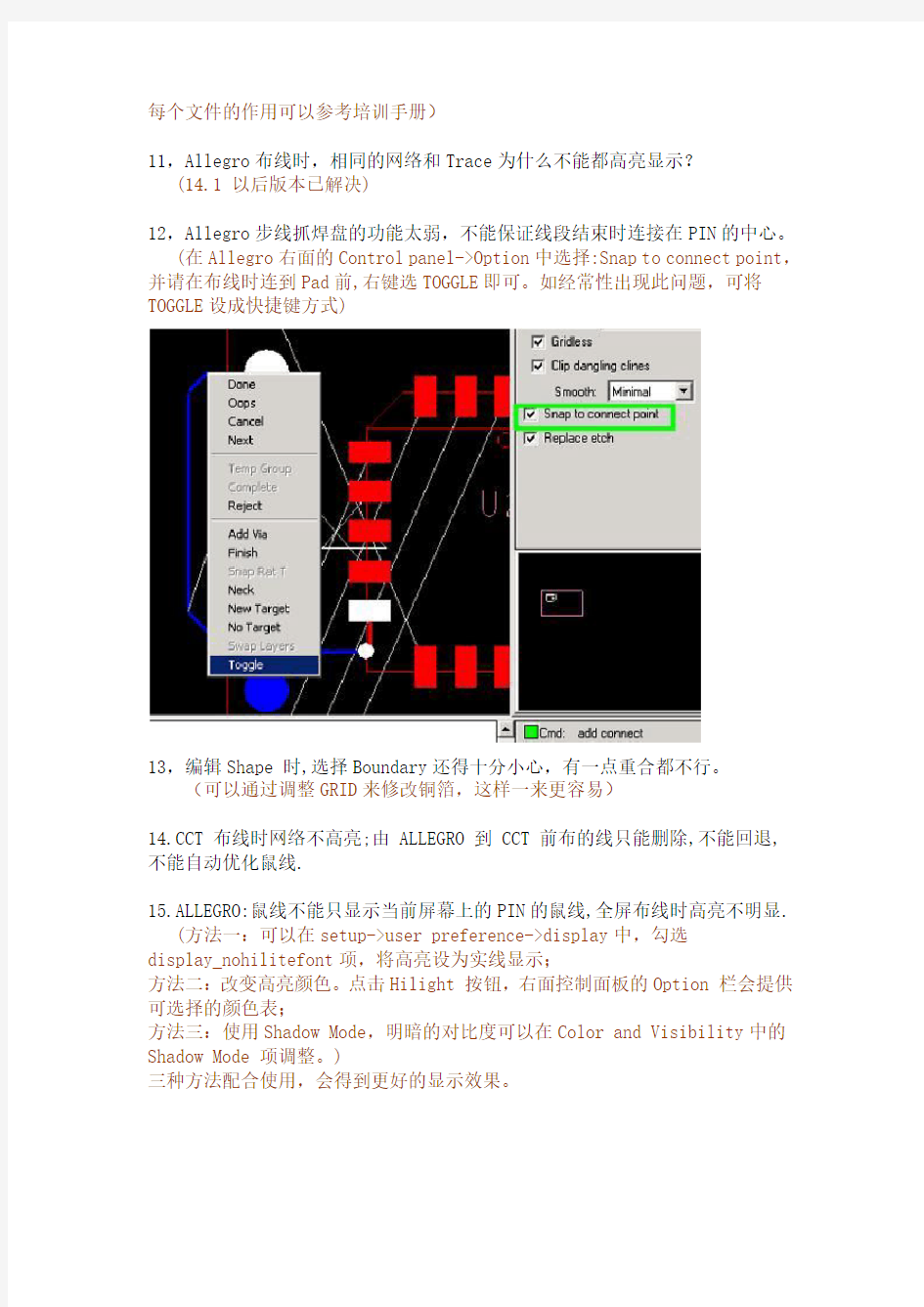 Cadence常见问题解答