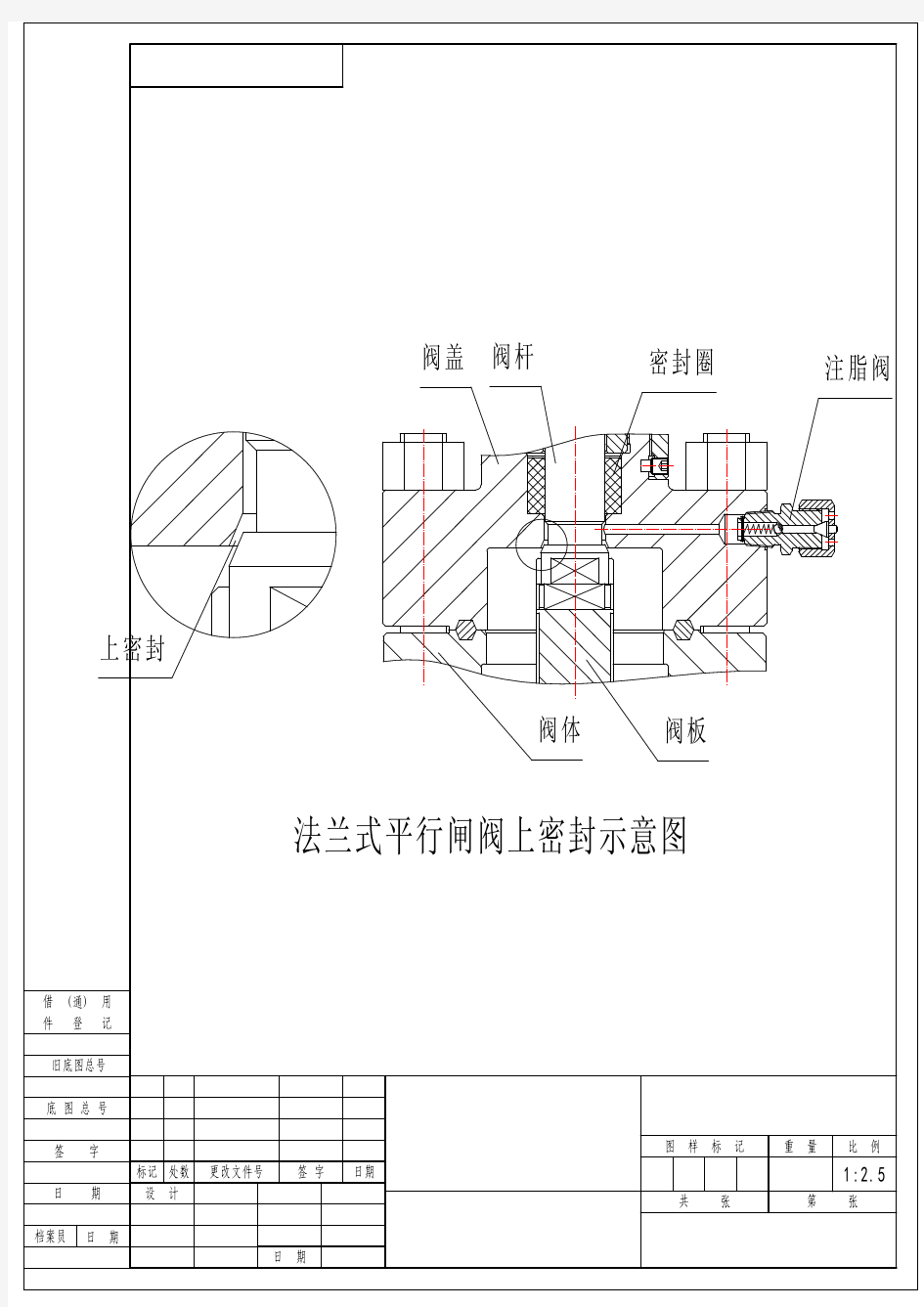 阀门上密封示意图