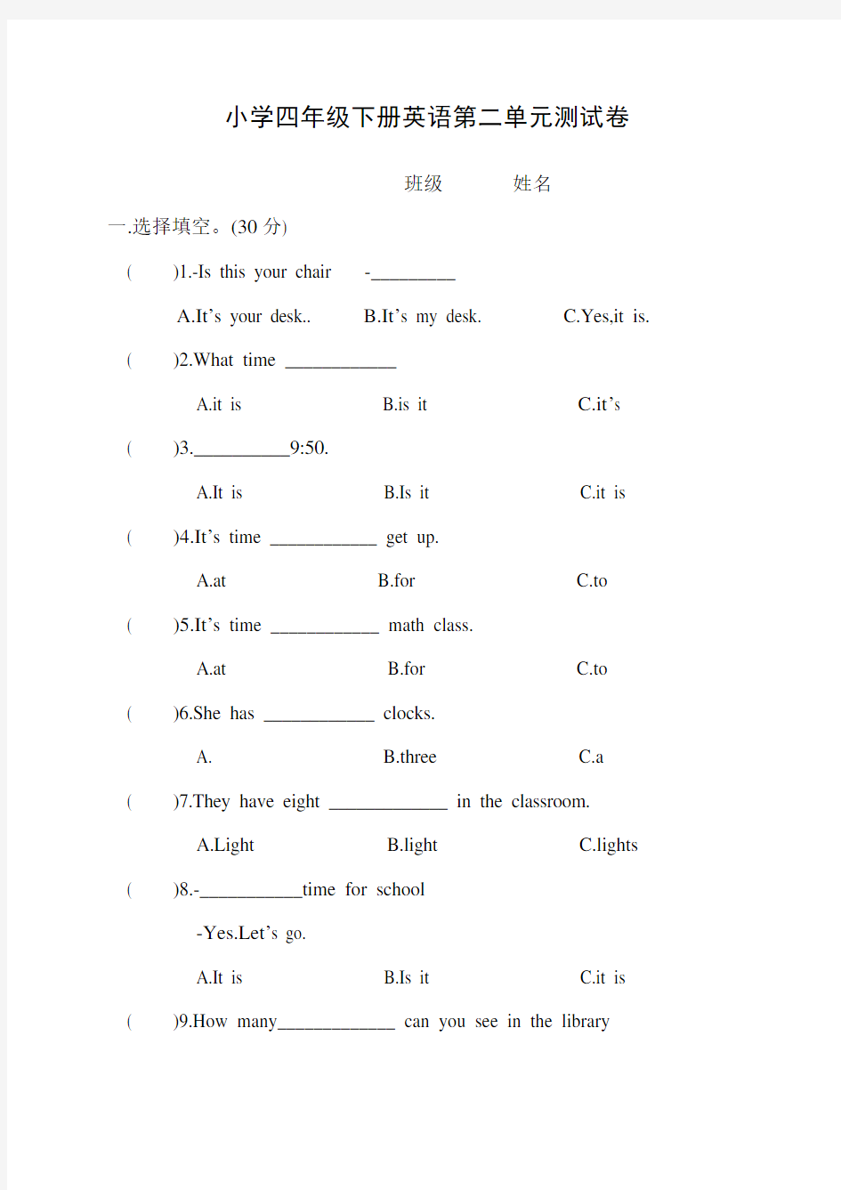 人教版四年级英语测试题