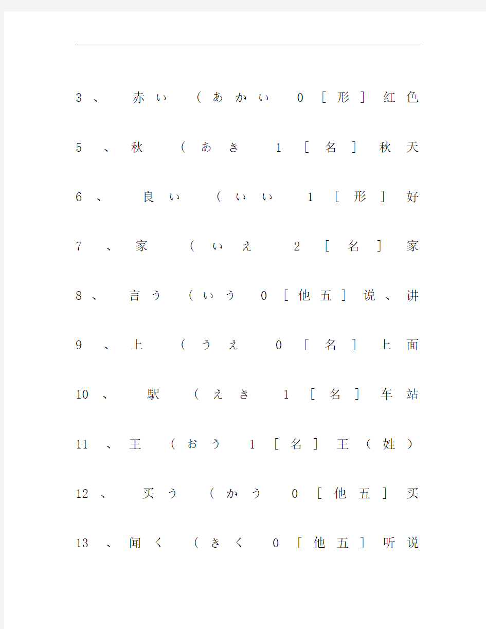 日语五十音图的最标准写法汇总