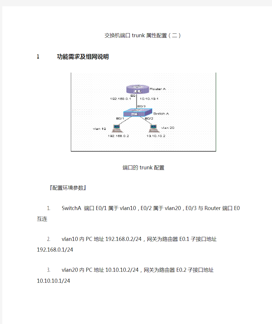 单臂路由子接口的配置