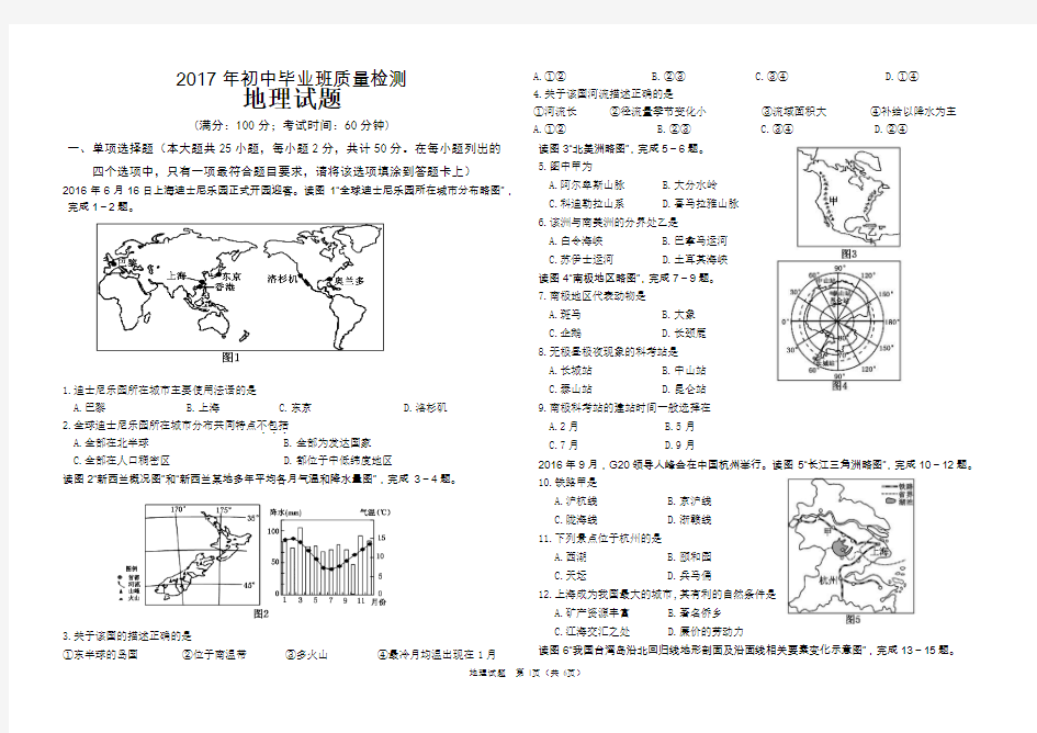 2017年初中毕业班质量检测