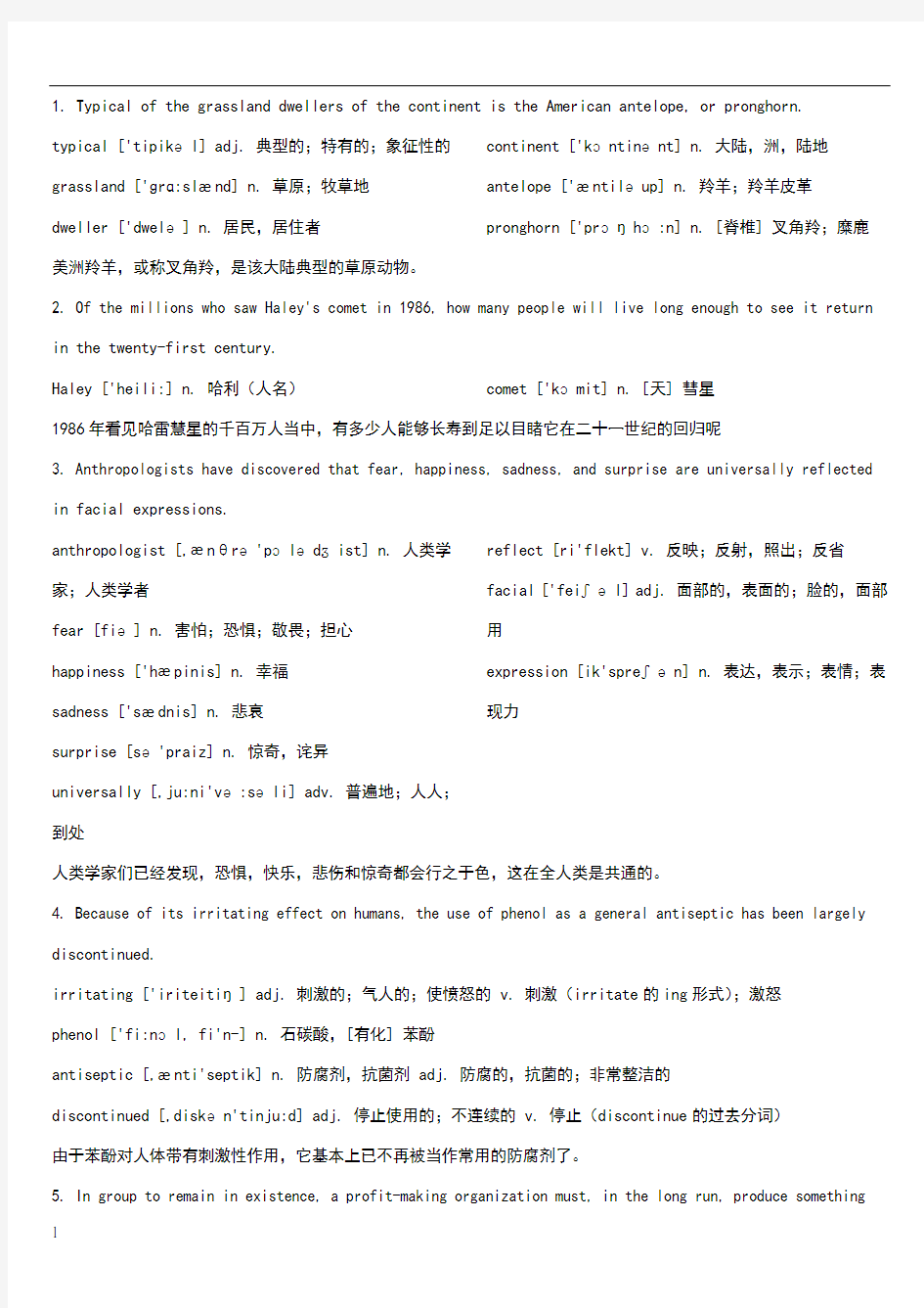 熟读100句英文,记7000单词(打印版)(最便宜的版本)