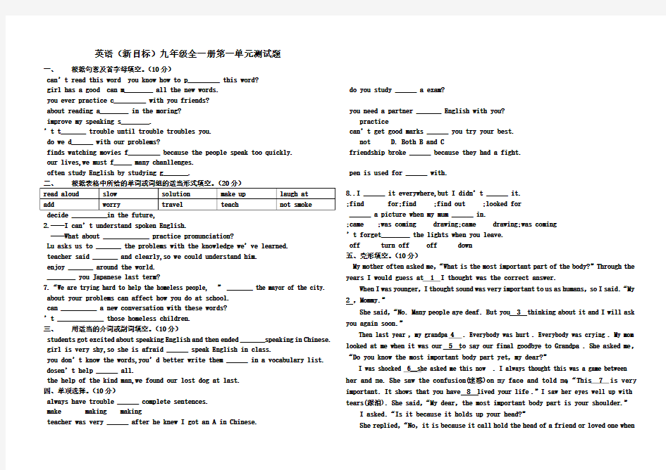 英语新目标九年级全一册测试题