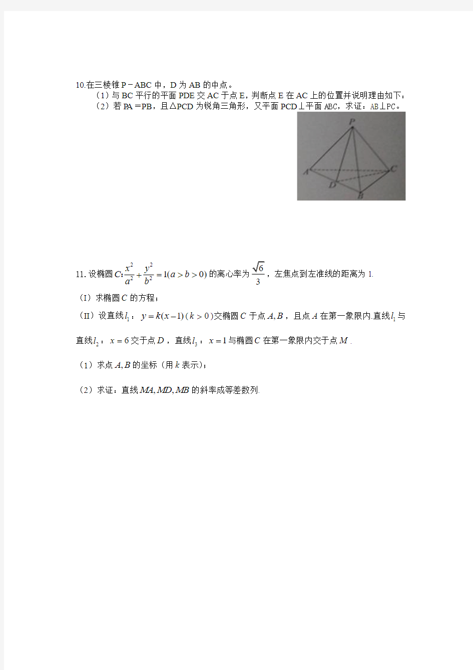 最新江苏高考二轮复习数学思维能力专项训练(12名师精编资料汇编