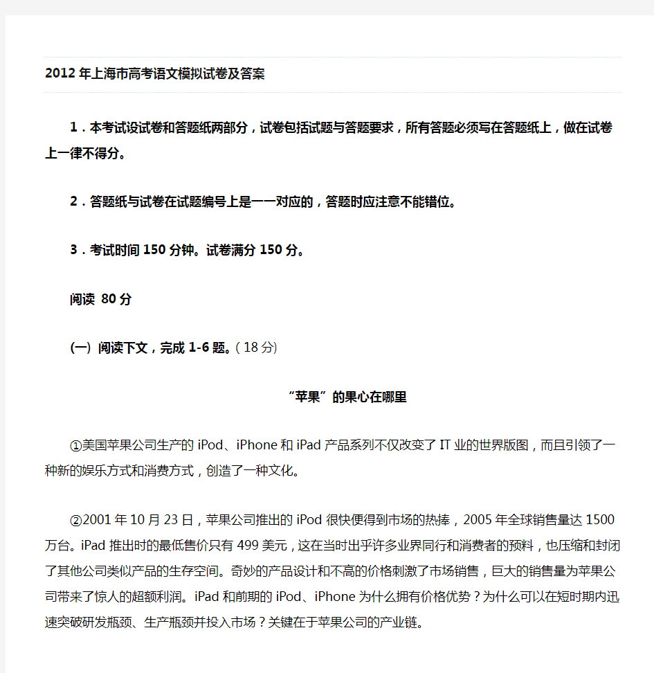 上海市高考语文模拟试卷及答案