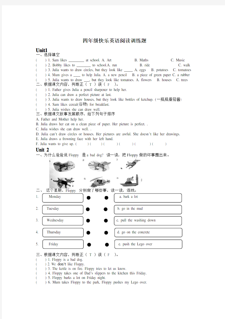 四年级下册英语快乐阅读