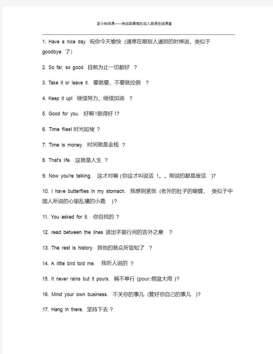 雅思口语300句,超实用英语短句汇总.pdf