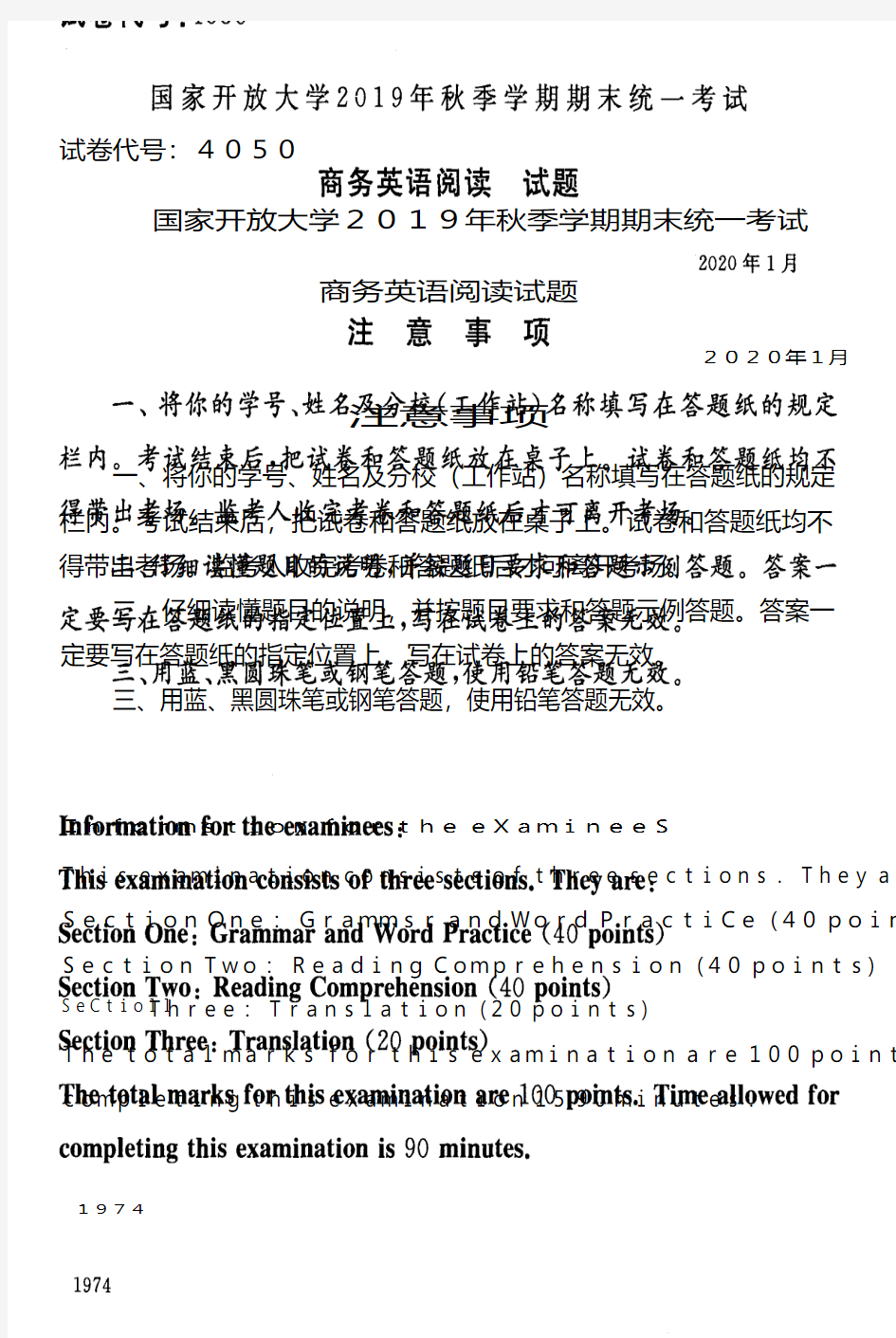 商务英语阅读试题-国家开放大学2019年秋季学期期末统一考试