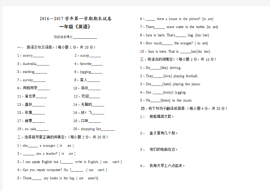 中职生一年级英语