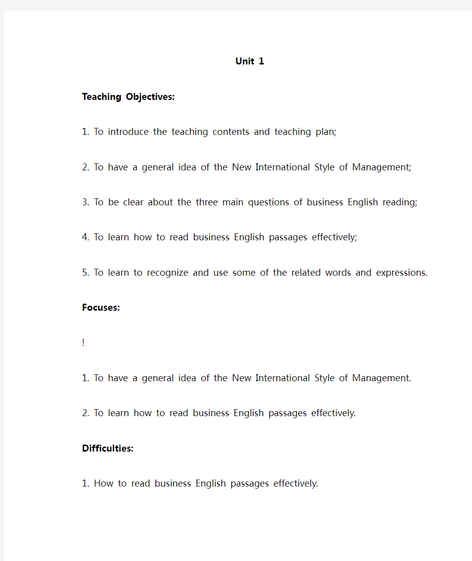 教案-商务英语阅读-Unit-1--叶兴国