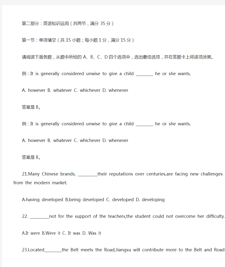 2017年江苏英语高考卷及答案