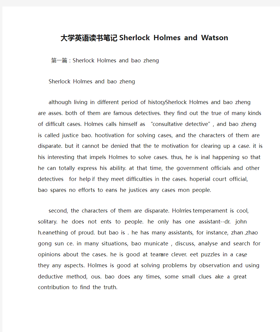 最新大学英语读书笔记Sherlock Holmes and Watson